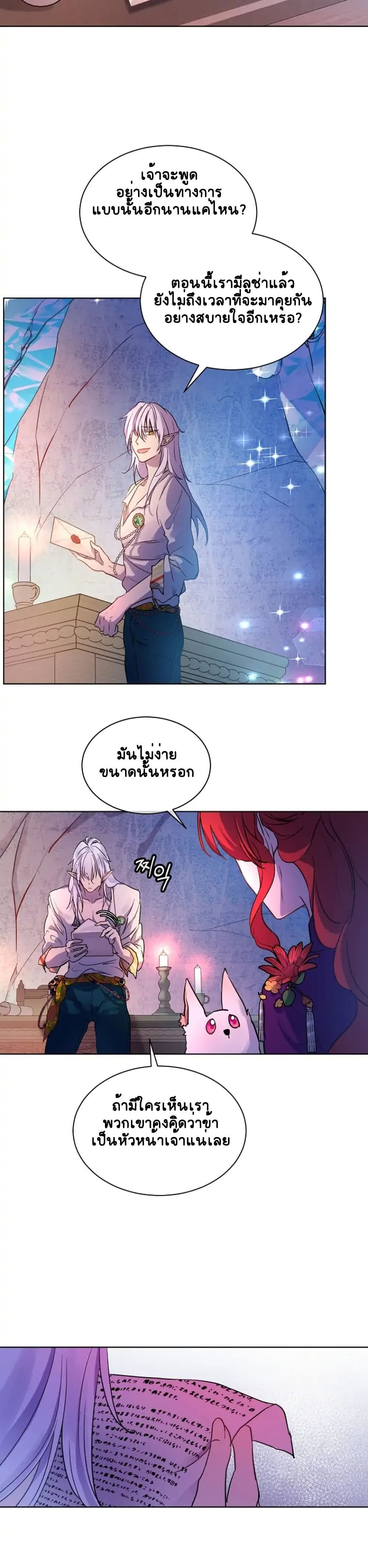 I Was Reincarnated as a Baby Fox God ฉันเกิดใหม่เป็นลูกสัตว์เทพ ตอนที่ 1 แปลไทย page 16
