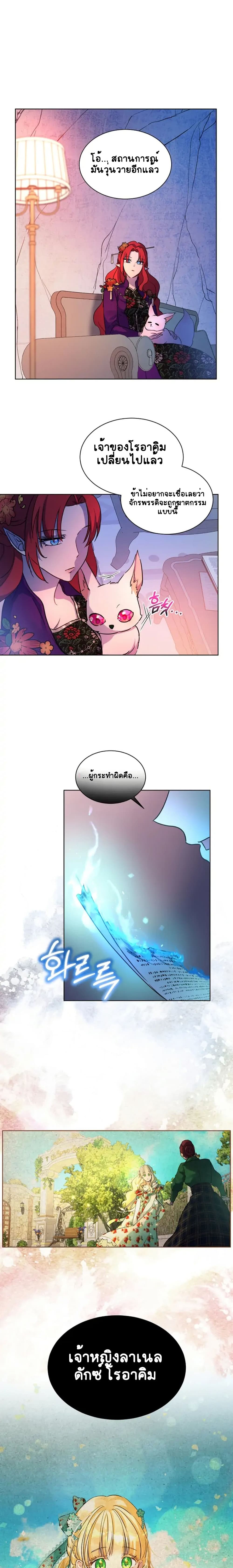 I Was Reincarnated as a Baby Fox God ฉันเกิดใหม่เป็นลูกสัตว์เทพ ตอนที่ 1 แปลไทย page 17