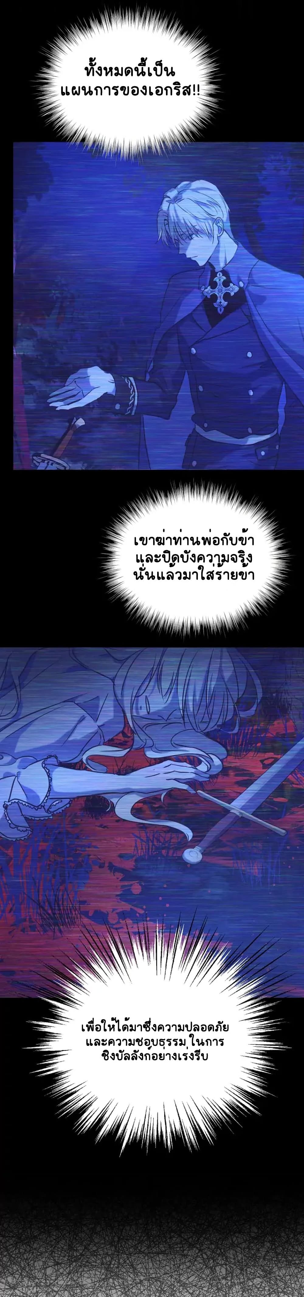 I Was Reincarnated as a Baby Fox God ฉันเกิดใหม่เป็นลูกสัตว์เทพ ตอนที่ 1 แปลไทย page 19