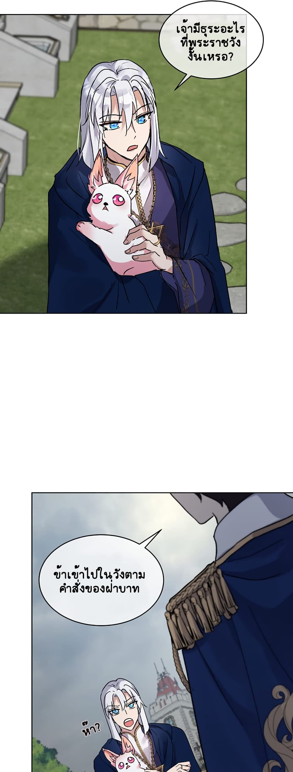 I Was Reincarnated as a Baby Fox God ฉันเกิดใหม่เป็นลูกสัตว์เทพ ตอนที่ 10 แปลไทย page 9