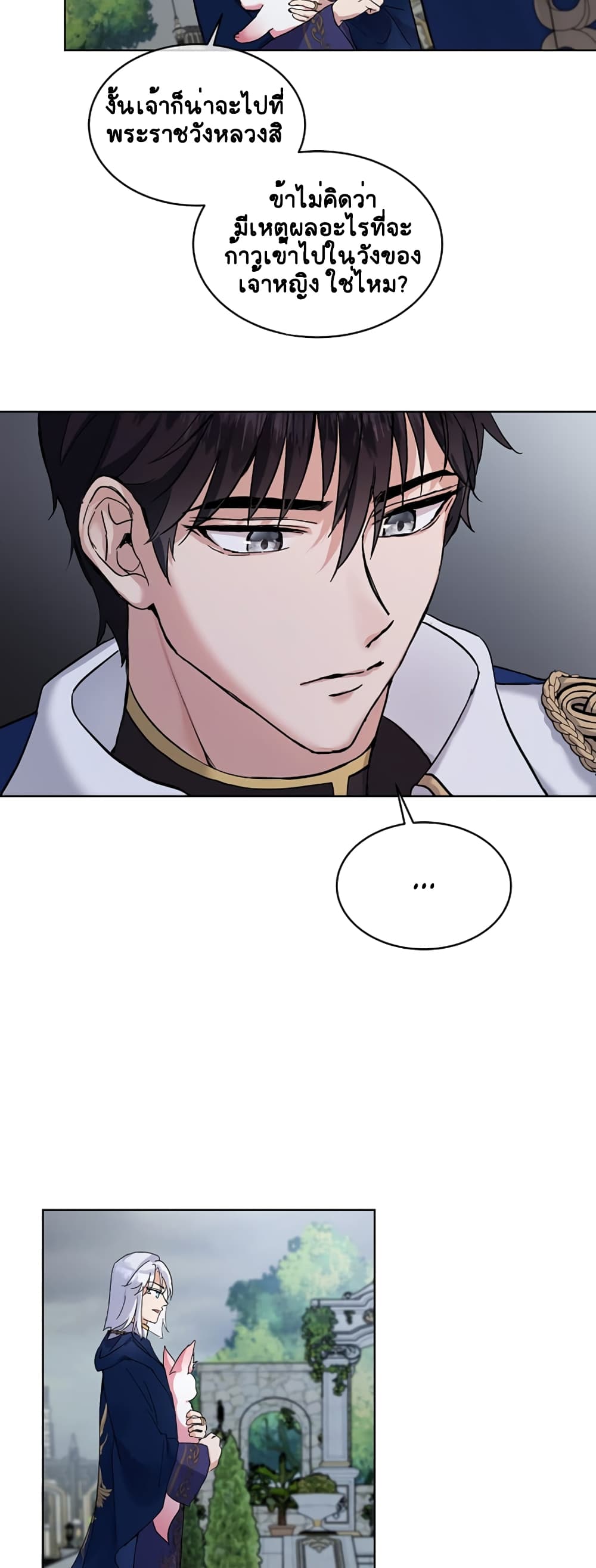 I Was Reincarnated as a Baby Fox God ฉันเกิดใหม่เป็นลูกสัตว์เทพ ตอนที่ 10 แปลไทย page 10