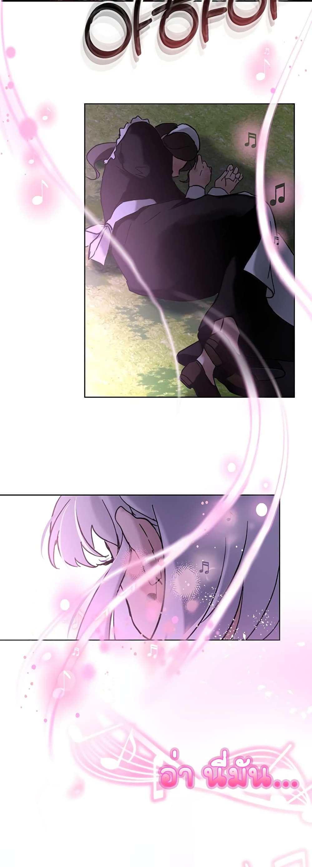 I Was Reincarnated as a Baby Fox God ฉันเกิดใหม่เป็นลูกสัตว์เทพ ตอนที่ 10 แปลไทย page 1
