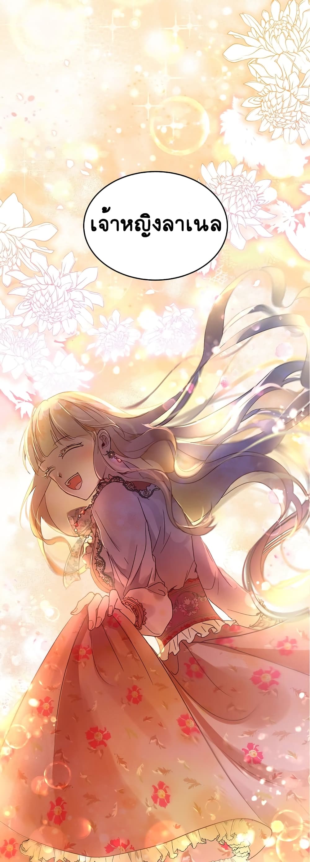 I Was Reincarnated as a Baby Fox God ฉันเกิดใหม่เป็นลูกสัตว์เทพ ตอนที่ 10 แปลไทย page 25