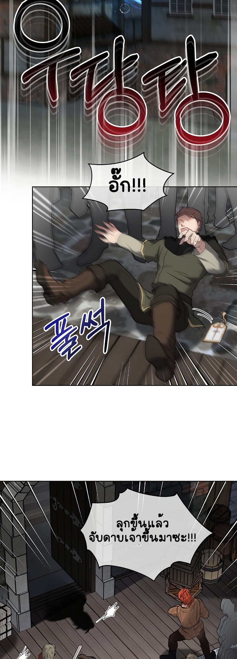 I Was Reincarnated as a Baby Fox God ฉันเกิดใหม่เป็นลูกสัตว์เทพ ตอนที่ 11 แปลไทย page 13