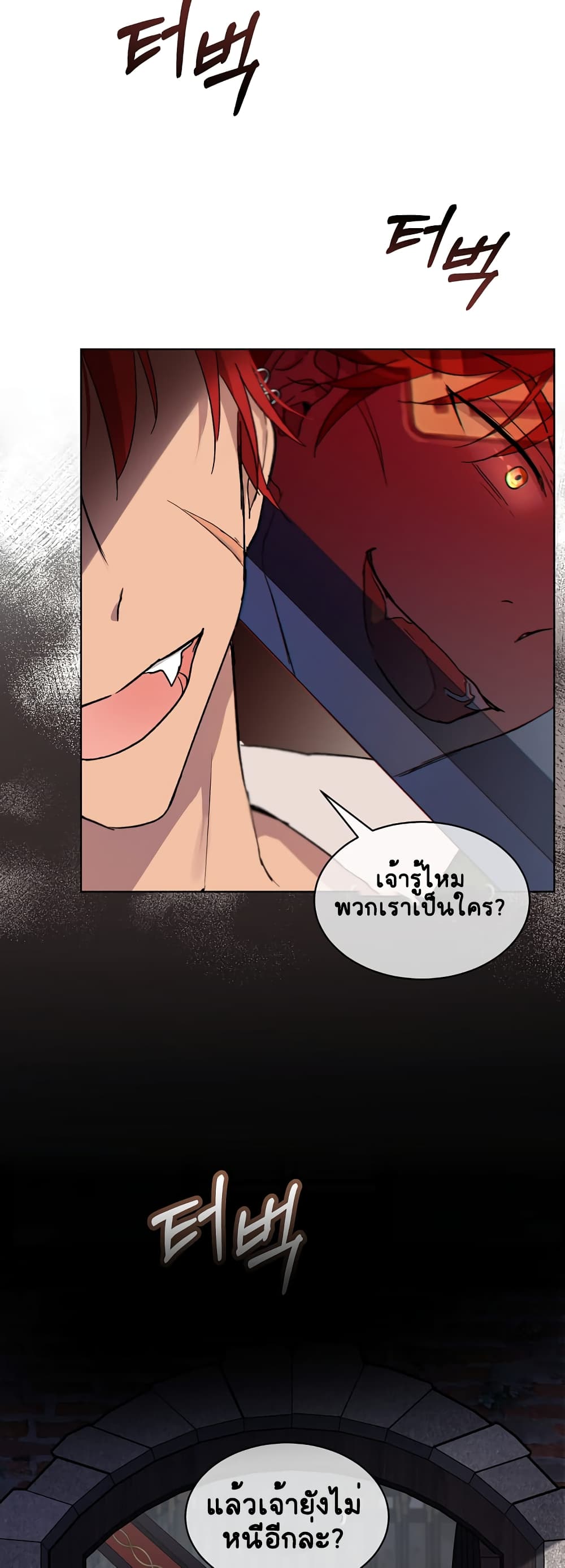 I Was Reincarnated as a Baby Fox God ฉันเกิดใหม่เป็นลูกสัตว์เทพ ตอนที่ 11 แปลไทย page 15