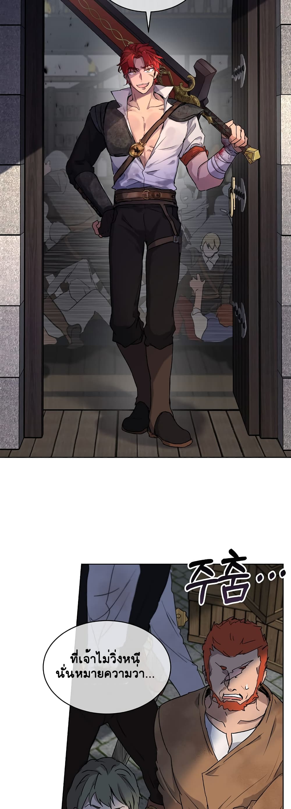 I Was Reincarnated as a Baby Fox God ฉันเกิดใหม่เป็นลูกสัตว์เทพ ตอนที่ 11 แปลไทย page 16