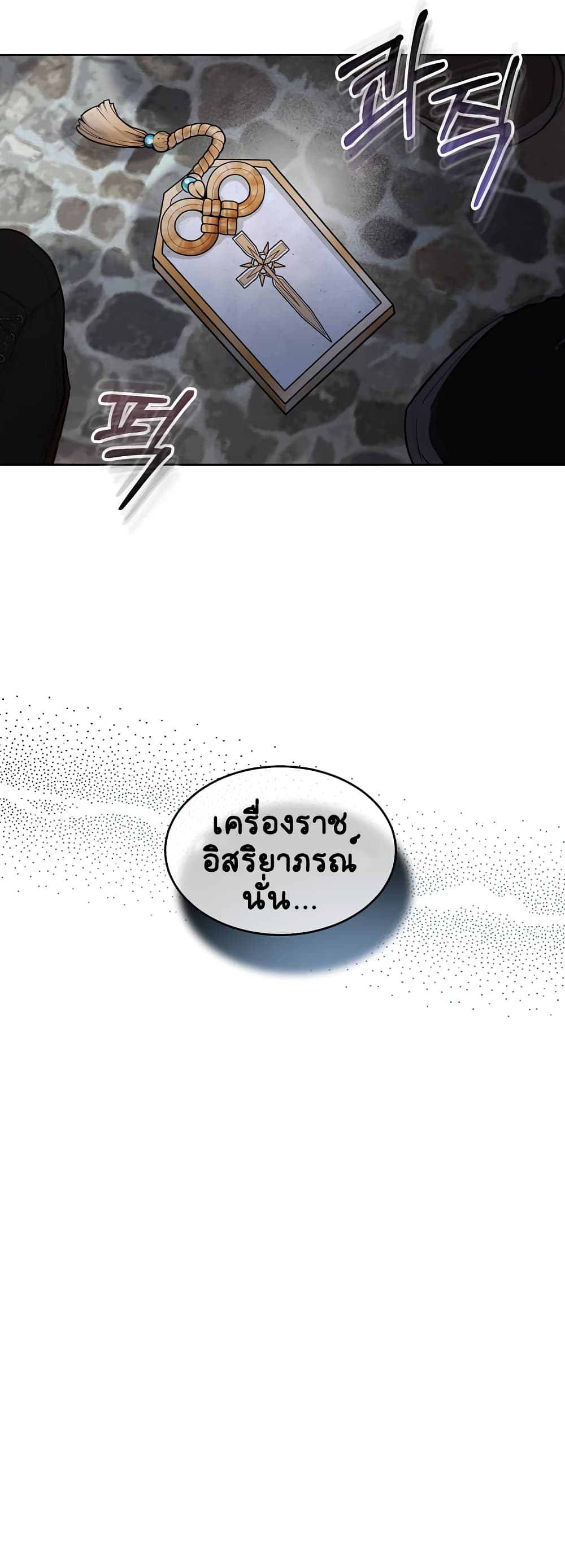 I Was Reincarnated as a Baby Fox God ฉันเกิดใหม่เป็นลูกสัตว์เทพ ตอนที่ 11 แปลไทย page 21