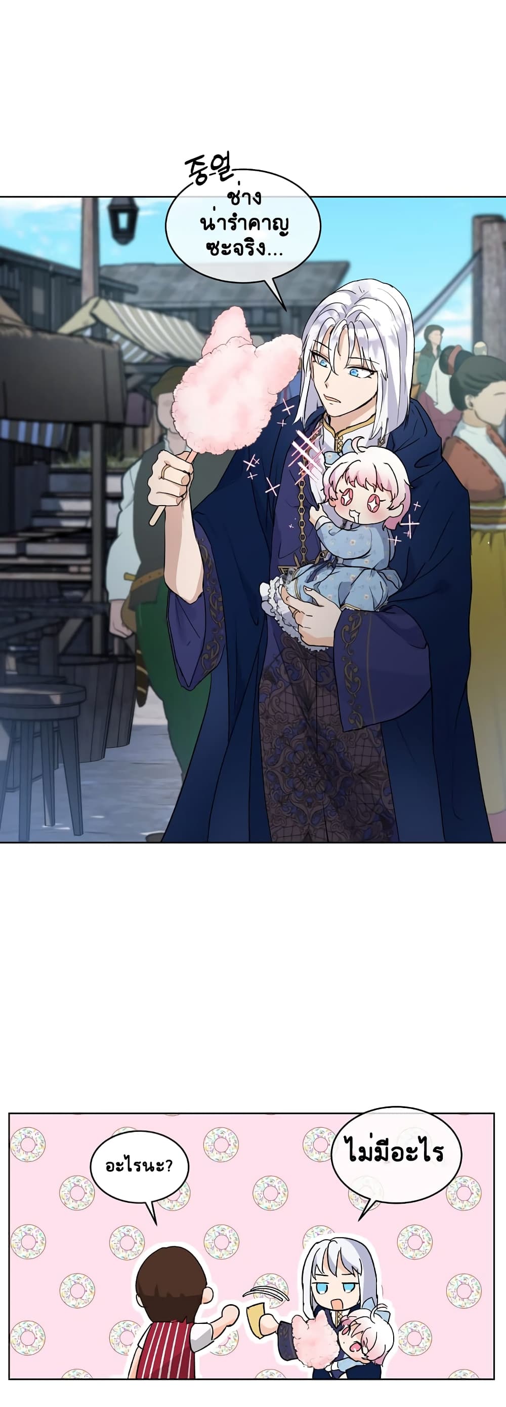 I Was Reincarnated as a Baby Fox God ฉันเกิดใหม่เป็นลูกสัตว์เทพ ตอนที่ 11 แปลไทย page 8