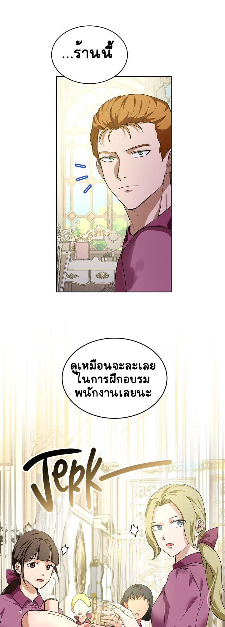 I Was Reincarnated as a Baby Fox God ฉันเกิดใหม่เป็นลูกสัตว์เทพ ตอนที่ 16 แปลไทย page 13
