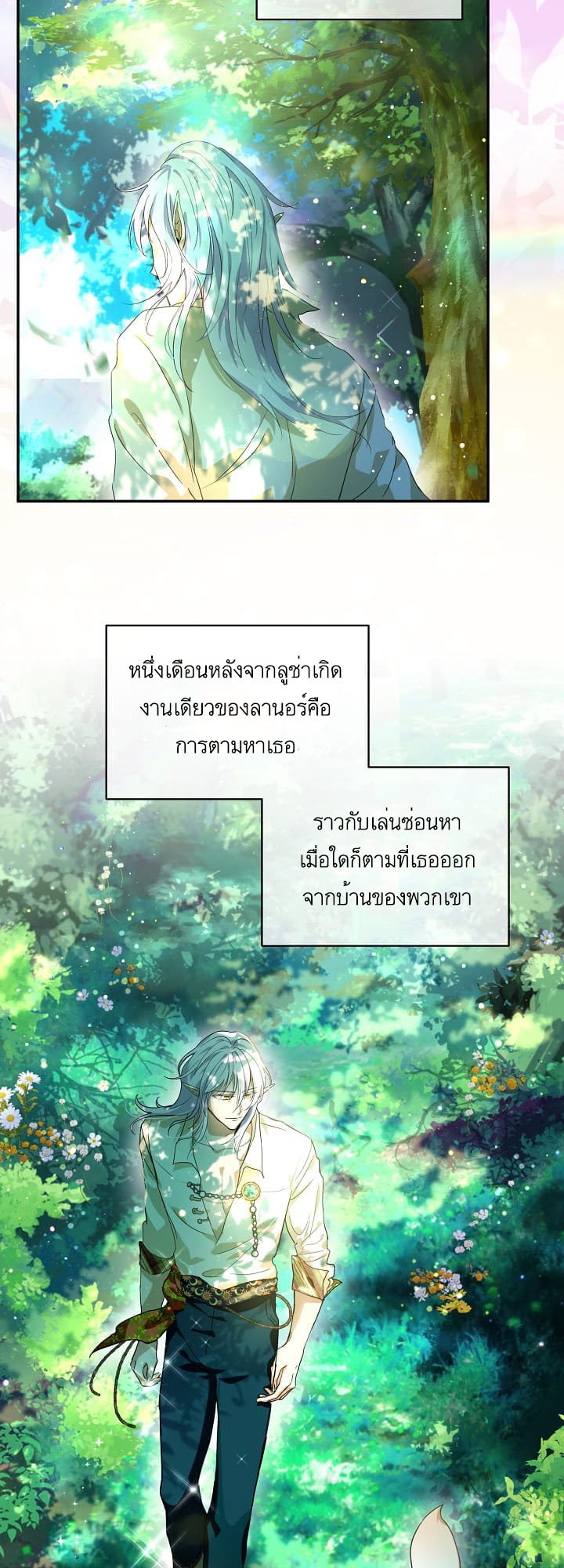 I Was Reincarnated as a Baby Fox God ฉันเกิดใหม่เป็นลูกสัตว์เทพ ตอนที่ 16 แปลไทย page 1