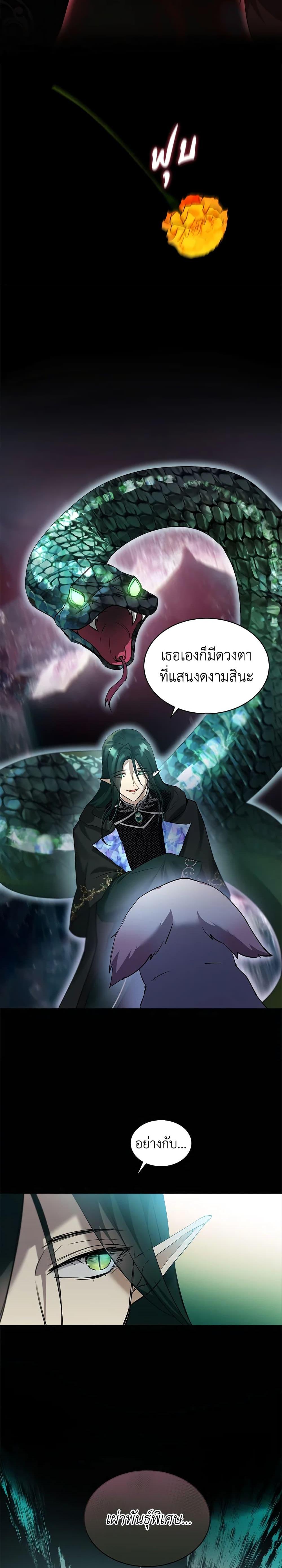 I Was Reincarnated as a Baby Fox God ฉันเกิดใหม่เป็นลูกสัตว์เทพ ตอนที่ 33 แปลไทย page 10