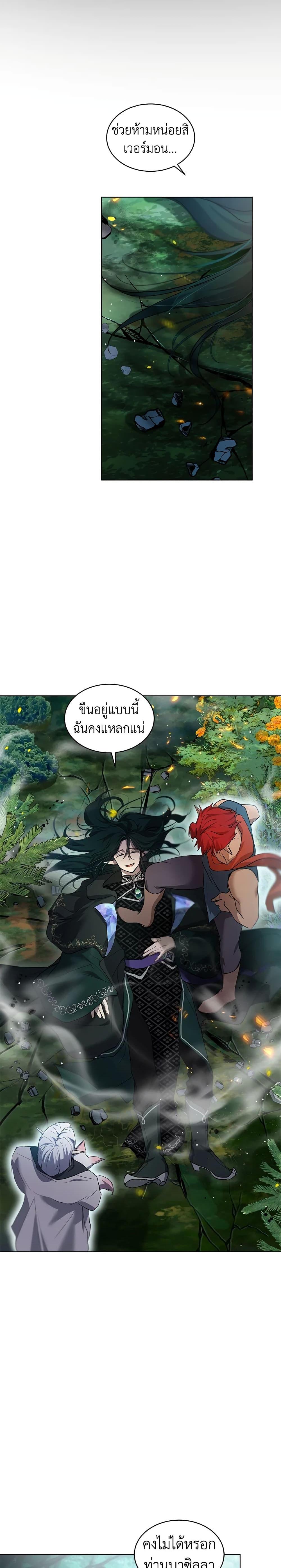 I Was Reincarnated as a Baby Fox God ฉันเกิดใหม่เป็นลูกสัตว์เทพ ตอนที่ 33 แปลไทย page 14