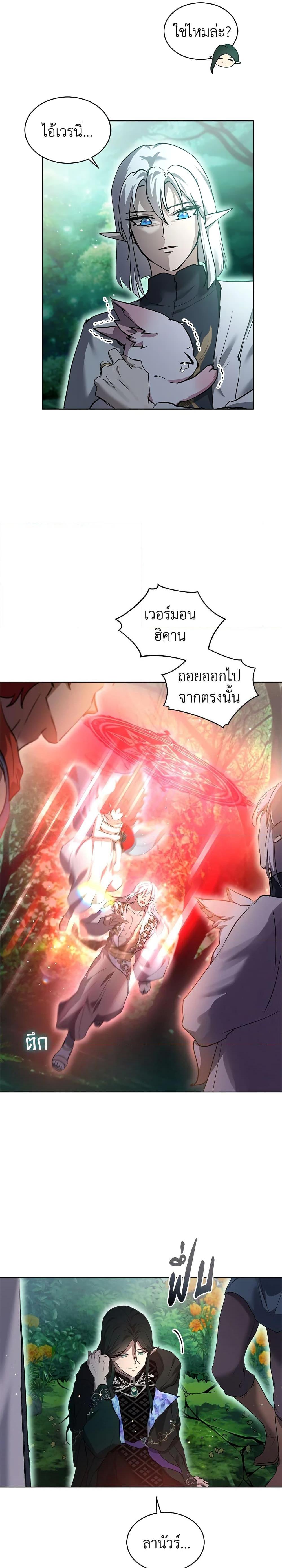 I Was Reincarnated as a Baby Fox God ฉันเกิดใหม่เป็นลูกสัตว์เทพ ตอนที่ 33 แปลไทย page 16