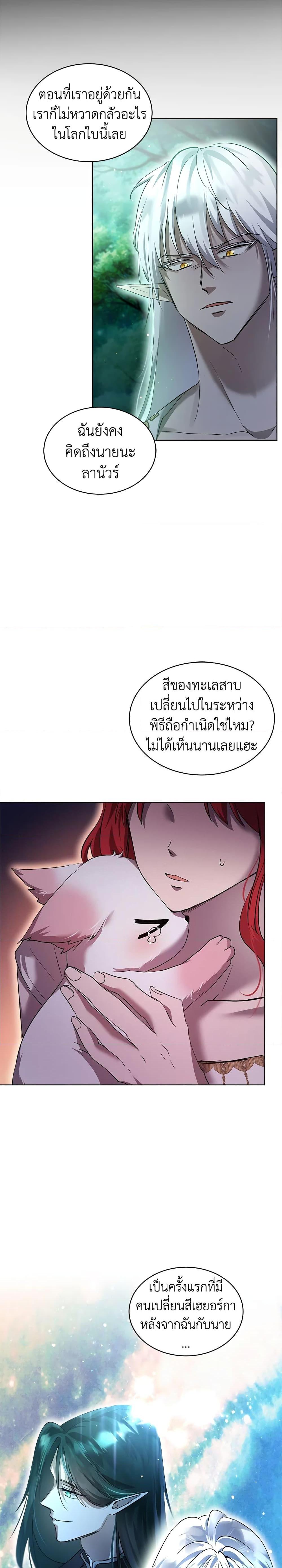 I Was Reincarnated as a Baby Fox God ฉันเกิดใหม่เป็นลูกสัตว์เทพ ตอนที่ 33 แปลไทย page 19