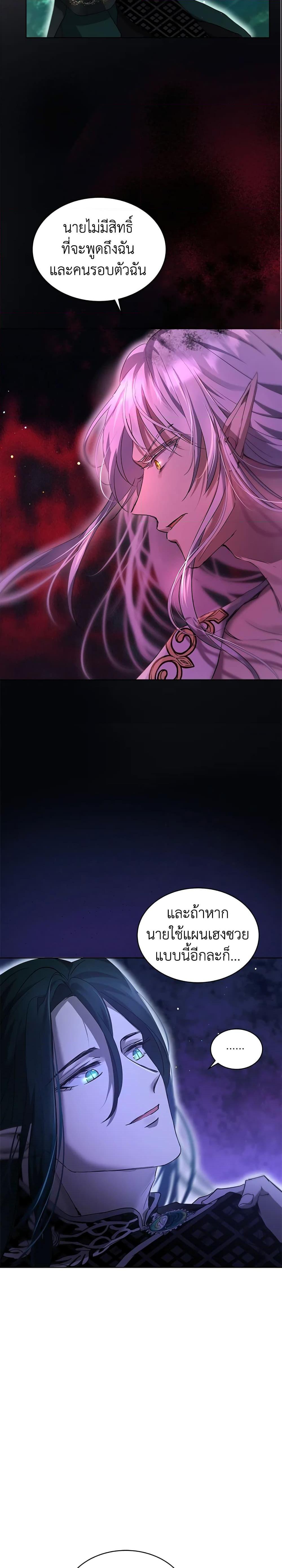 I Was Reincarnated as a Baby Fox God ฉันเกิดใหม่เป็นลูกสัตว์เทพ ตอนที่ 33 แปลไทย page 21