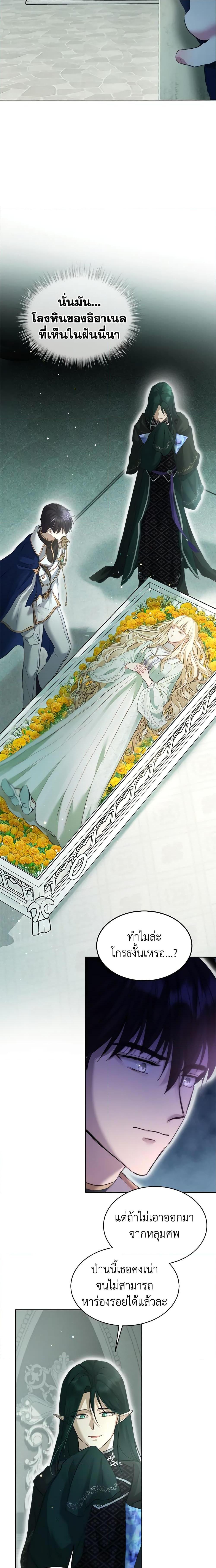 I Was Reincarnated as a Baby Fox God ฉันเกิดใหม่เป็นลูกสัตว์เทพ ตอนที่ 42 แปลไทย page 14