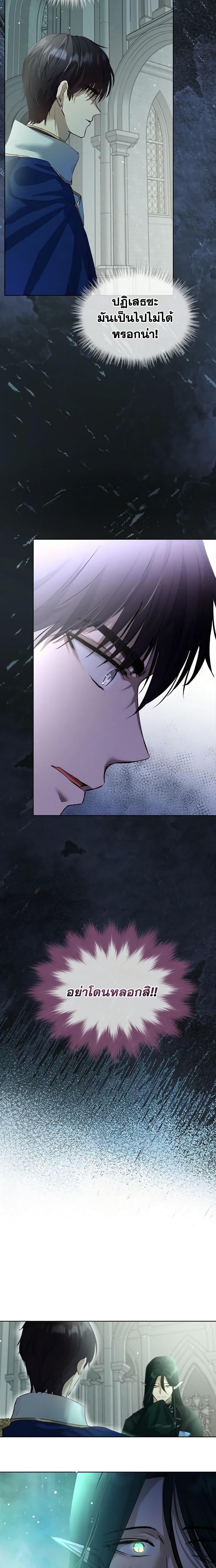 I Was Reincarnated as a Baby Fox God ฉันเกิดใหม่เป็นลูกสัตว์เทพ ตอนที่ 42 แปลไทย page 17