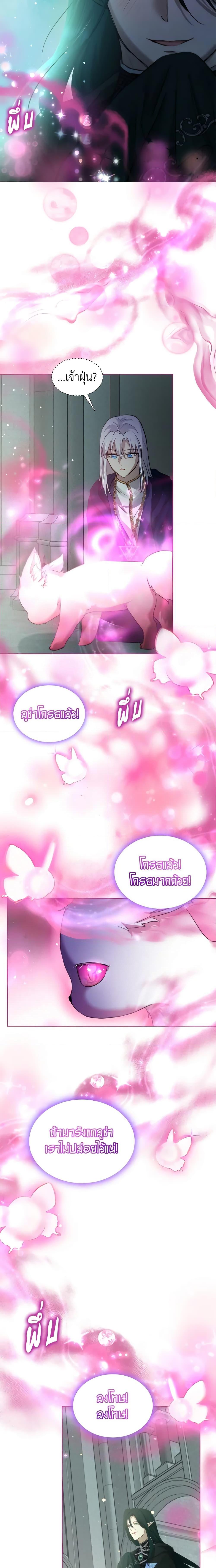 I Was Reincarnated as a Baby Fox God ฉันเกิดใหม่เป็นลูกสัตว์เทพ ตอนที่ 42 แปลไทย page 18