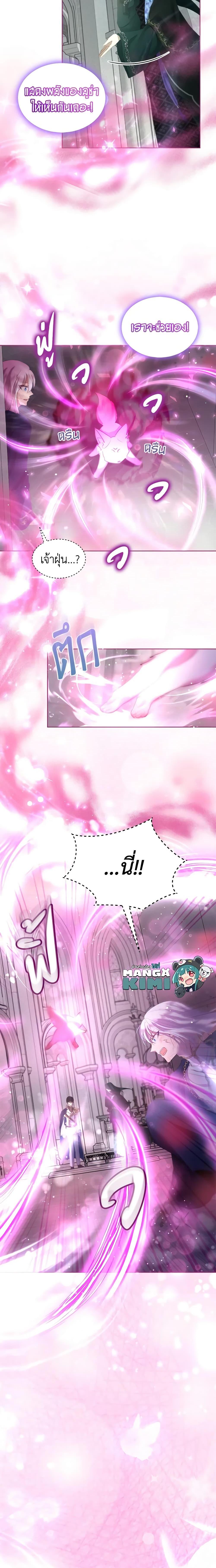 I Was Reincarnated as a Baby Fox God ฉันเกิดใหม่เป็นลูกสัตว์เทพ ตอนที่ 42 แปลไทย page 19
