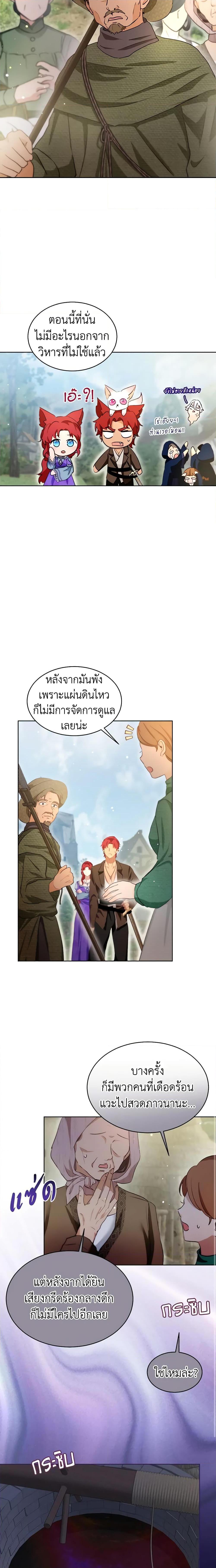 I Was Reincarnated as a Baby Fox God ฉันเกิดใหม่เป็นลูกสัตว์เทพ ตอนที่ 42 แปลไทย page 3