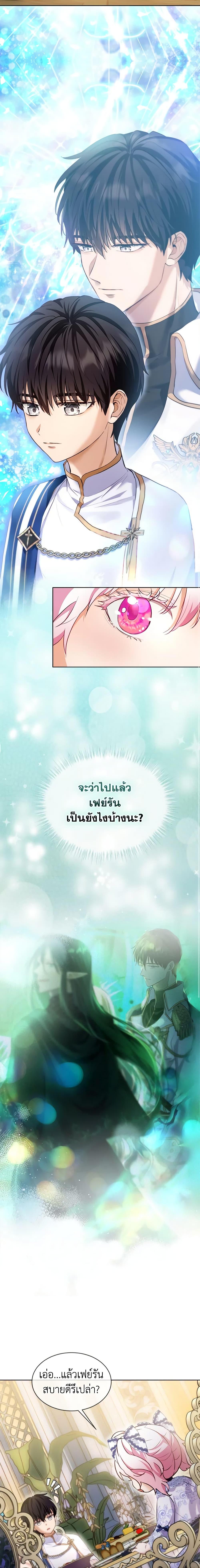 I Was Reincarnated as a Baby Fox God ฉันเกิดใหม่เป็นลูกสัตว์เทพ ตอนที่ 48 แปลไทย page 14