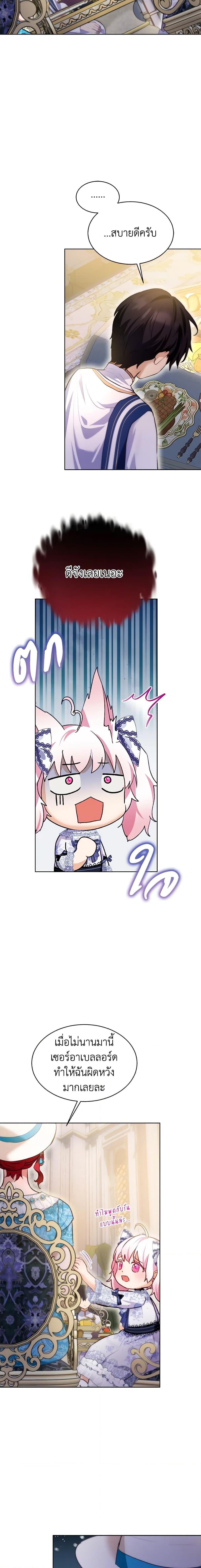 I Was Reincarnated as a Baby Fox God ฉันเกิดใหม่เป็นลูกสัตว์เทพ ตอนที่ 48 แปลไทย page 15