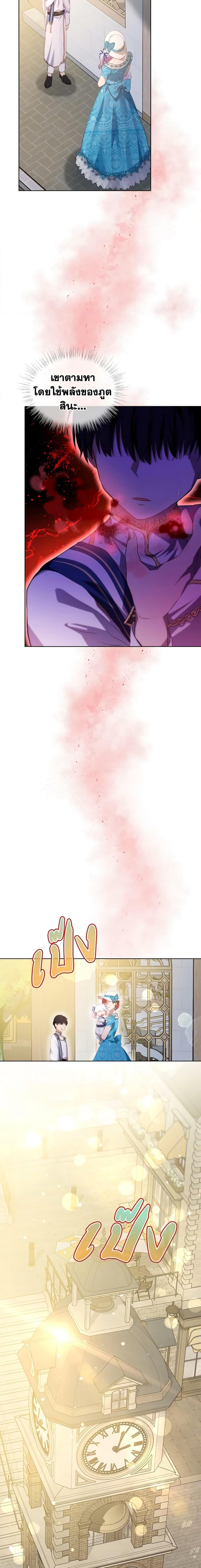 I Was Reincarnated as a Baby Fox God ฉันเกิดใหม่เป็นลูกสัตว์เทพ ตอนที่ 48 แปลไทย page 6