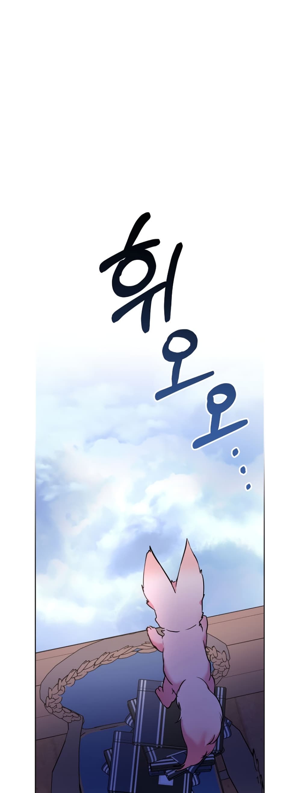 I Was Reincarnated as a Baby Fox God ฉันเกิดใหม่เป็นลูกสัตว์เทพ ตอนที่ 5 แปลไทย page 14