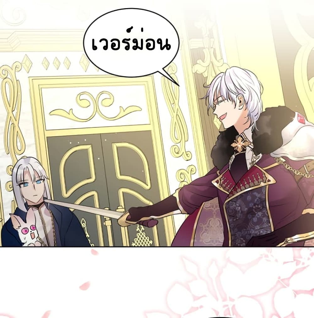 I Was Reincarnated as a Baby Fox God ฉันเกิดใหม่เป็นลูกสัตว์เทพ ตอนที่ 5 แปลไทย page 21