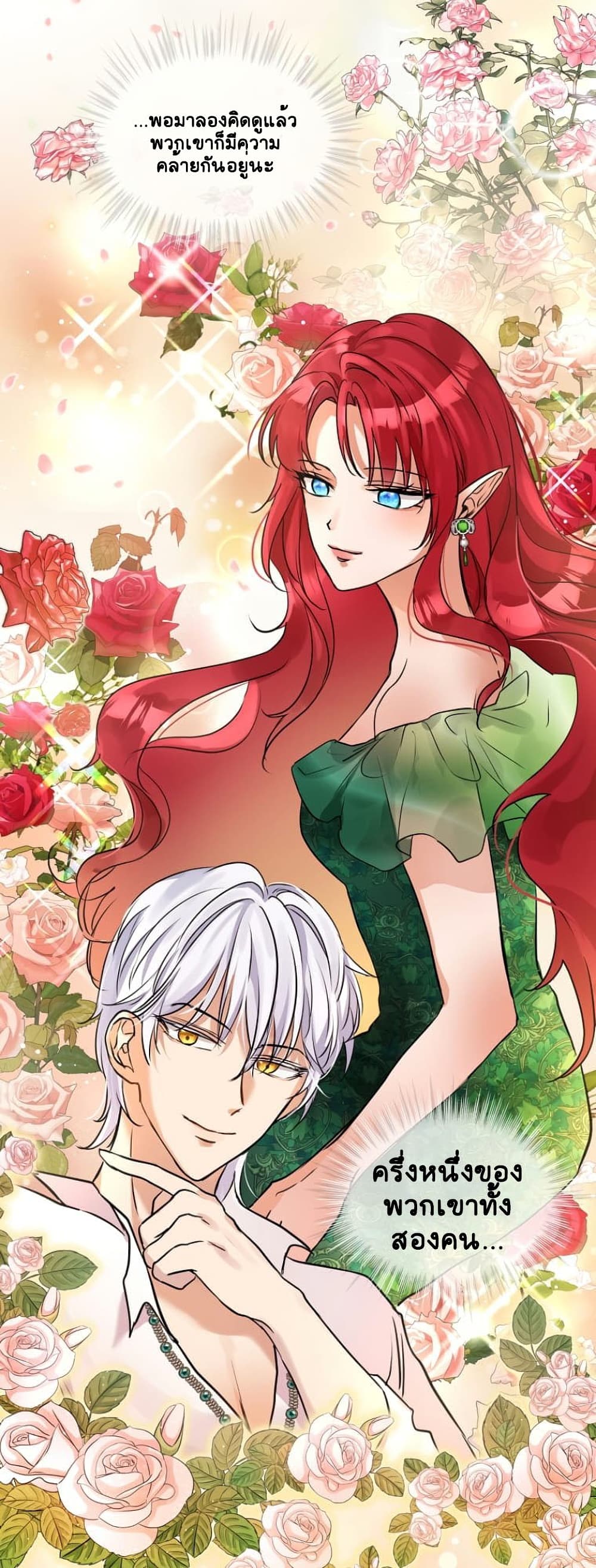 I Was Reincarnated as a Baby Fox God ฉันเกิดใหม่เป็นลูกสัตว์เทพ ตอนที่ 5 แปลไทย page 24