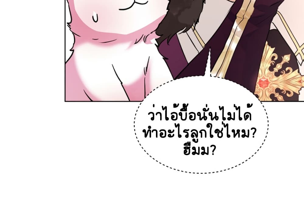 I Was Reincarnated as a Baby Fox God ฉันเกิดใหม่เป็นลูกสัตว์เทพ ตอนที่ 5 แปลไทย page 27