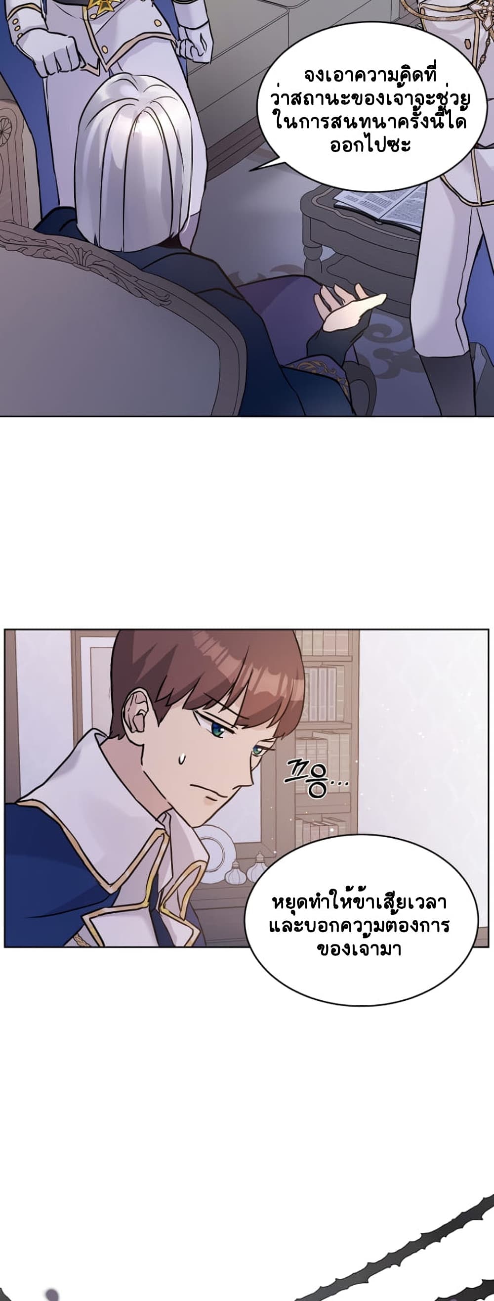 I Was Reincarnated as a Baby Fox God ฉันเกิดใหม่เป็นลูกสัตว์เทพ ตอนที่ 5 แปลไทย page 4