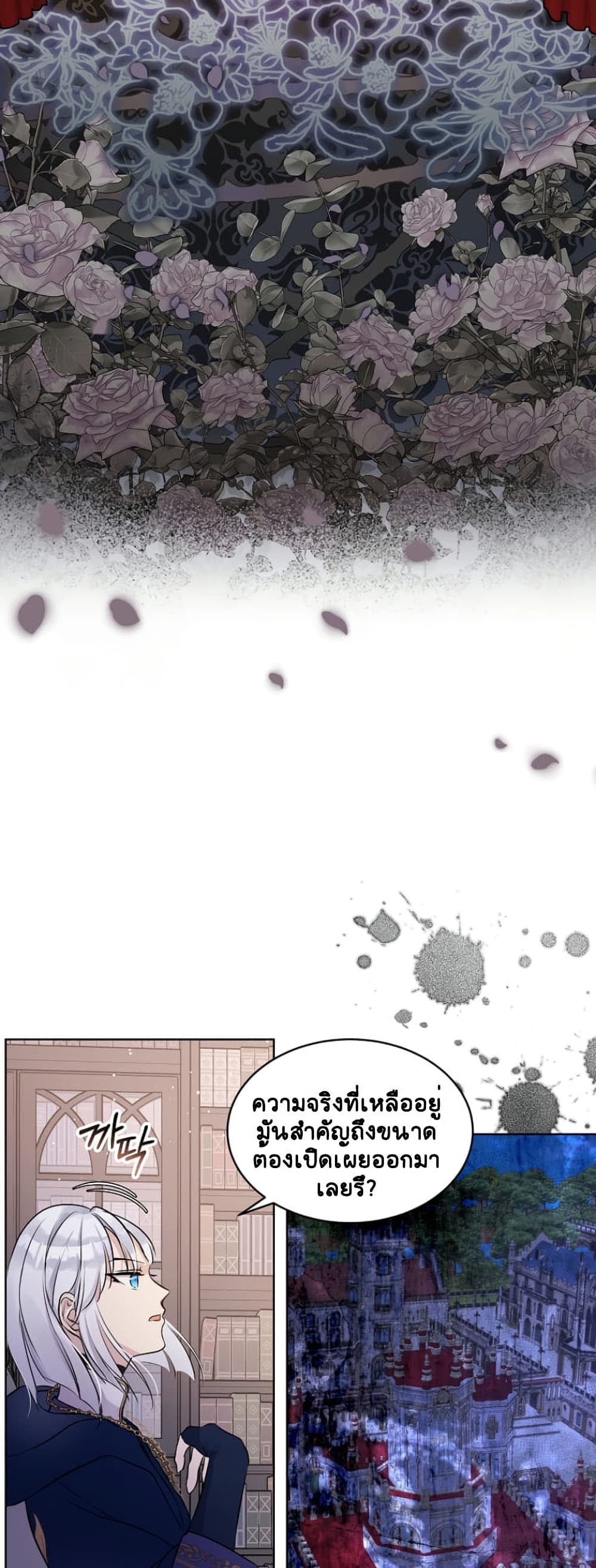 I Was Reincarnated as a Baby Fox God ฉันเกิดใหม่เป็นลูกสัตว์เทพ ตอนที่ 5 แปลไทย page 6