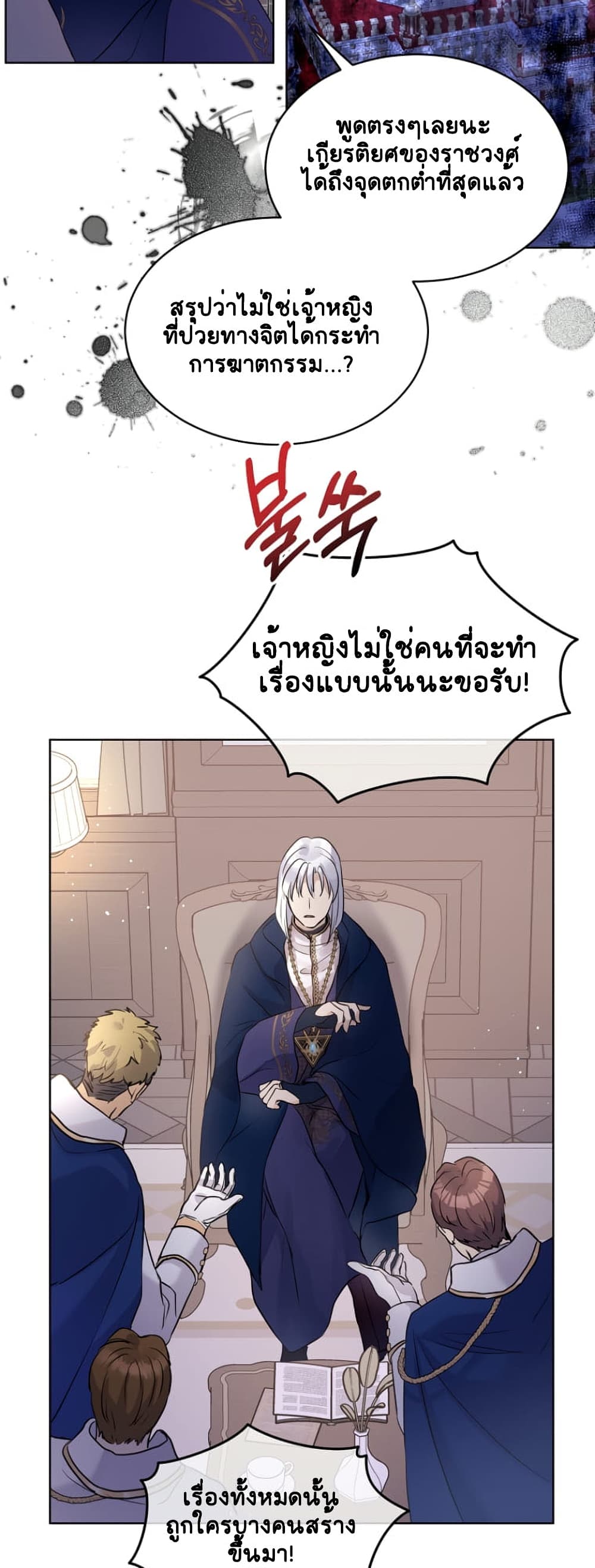 I Was Reincarnated as a Baby Fox God ฉันเกิดใหม่เป็นลูกสัตว์เทพ ตอนที่ 5 แปลไทย page 7