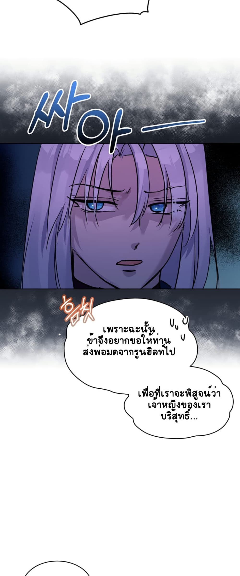 I Was Reincarnated as a Baby Fox God ฉันเกิดใหม่เป็นลูกสัตว์เทพ ตอนที่ 5 แปลไทย page 8