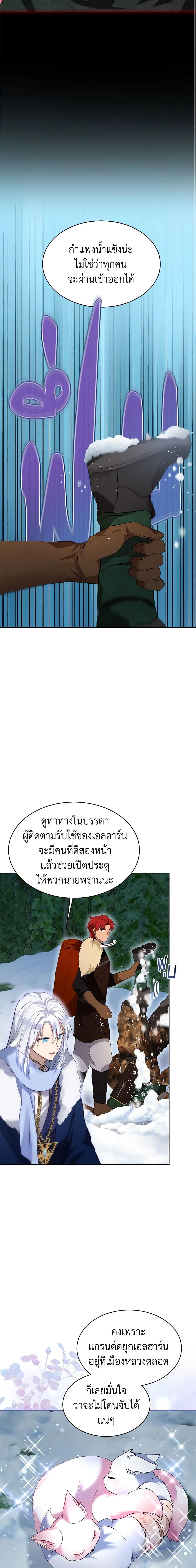I Was Reincarnated as a Baby Fox God ฉันเกิดใหม่เป็นลูกสัตว์เทพ ตอนที่ 52 แปลไทย page 11