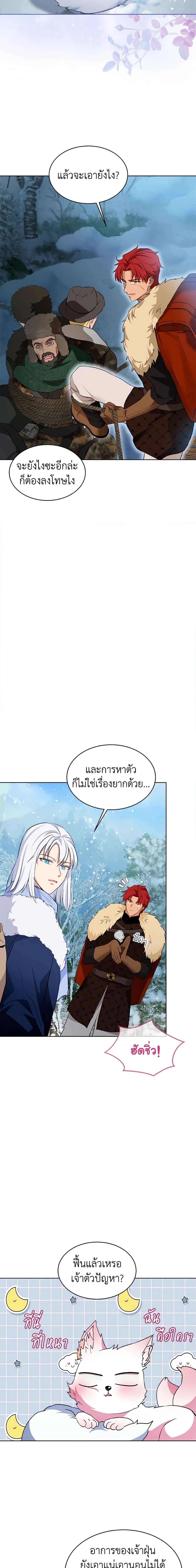 I Was Reincarnated as a Baby Fox God ฉันเกิดใหม่เป็นลูกสัตว์เทพ ตอนที่ 52 แปลไทย page 12