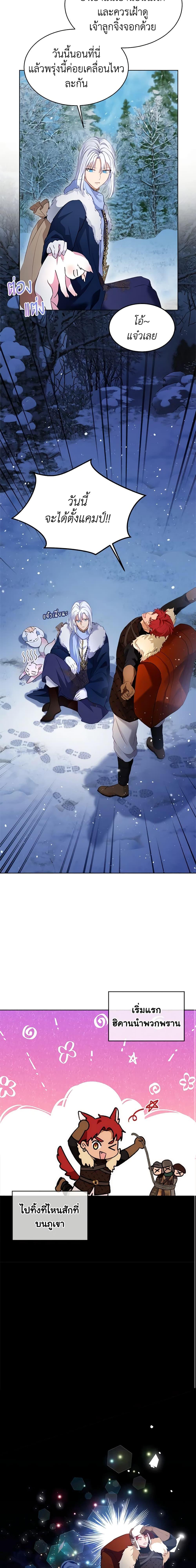 I Was Reincarnated as a Baby Fox God ฉันเกิดใหม่เป็นลูกสัตว์เทพ ตอนที่ 52 แปลไทย page 13