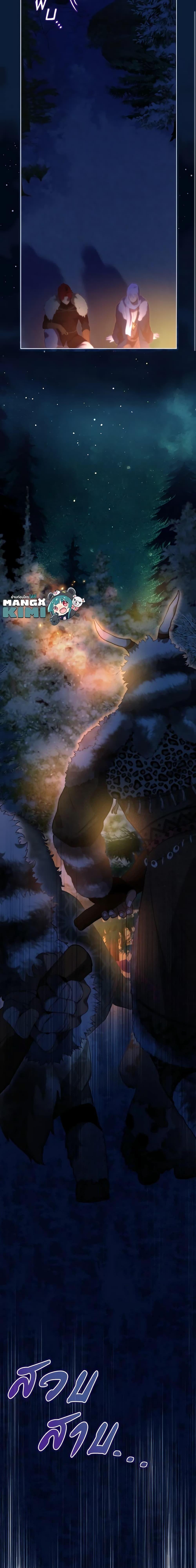 I Was Reincarnated as a Baby Fox God ฉันเกิดใหม่เป็นลูกสัตว์เทพ ตอนที่ 52 แปลไทย page 19