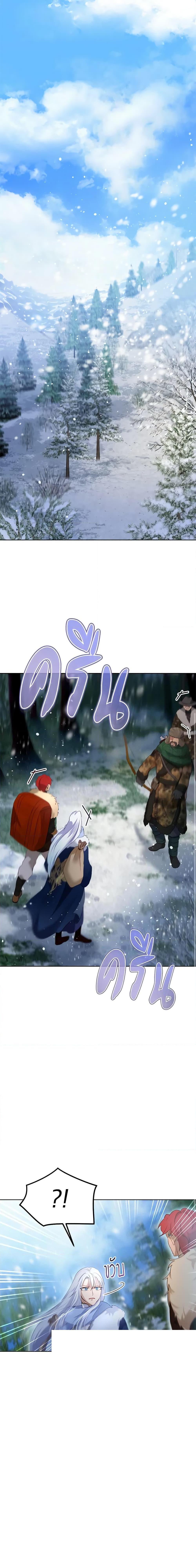 I Was Reincarnated as a Baby Fox God ฉันเกิดใหม่เป็นลูกสัตว์เทพ ตอนที่ 52 แปลไทย page 5