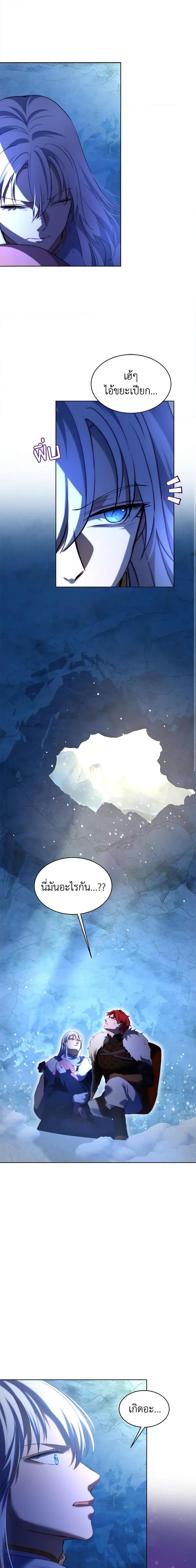 I Was Reincarnated as a Baby Fox God ฉันเกิดใหม่เป็นลูกสัตว์เทพ ตอนที่ 52 แปลไทย page 8