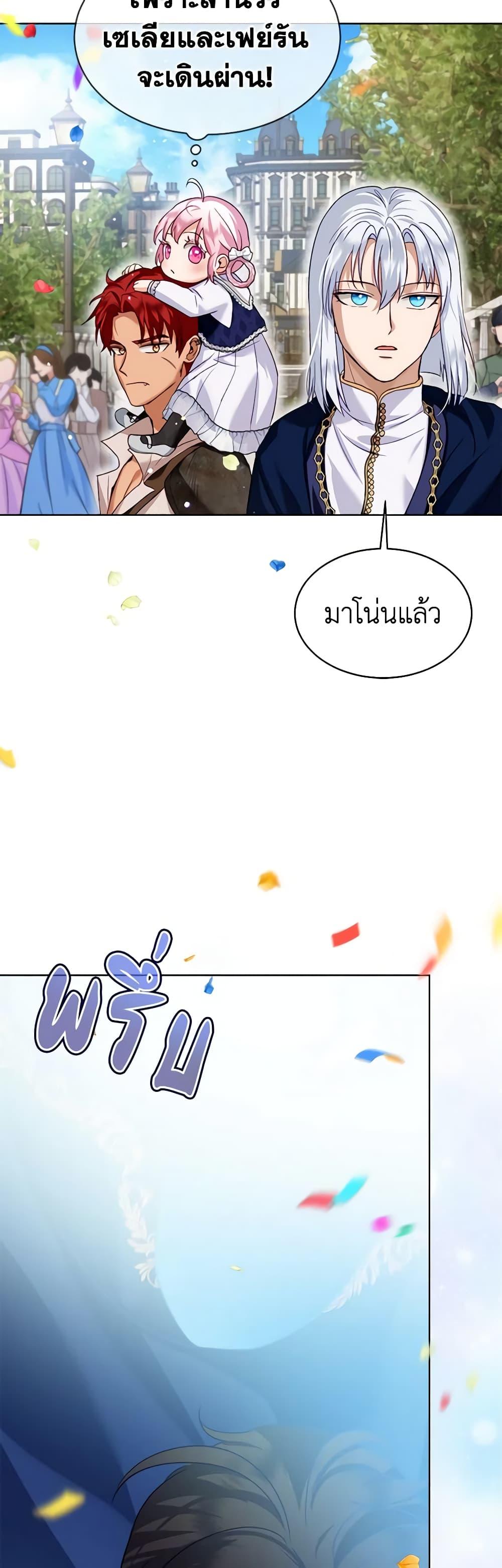 I Was Reincarnated as a Baby Fox God ฉันเกิดใหม่เป็นลูกสัตว์เทพ ตอนที่ 55 แปลไทย page 34
