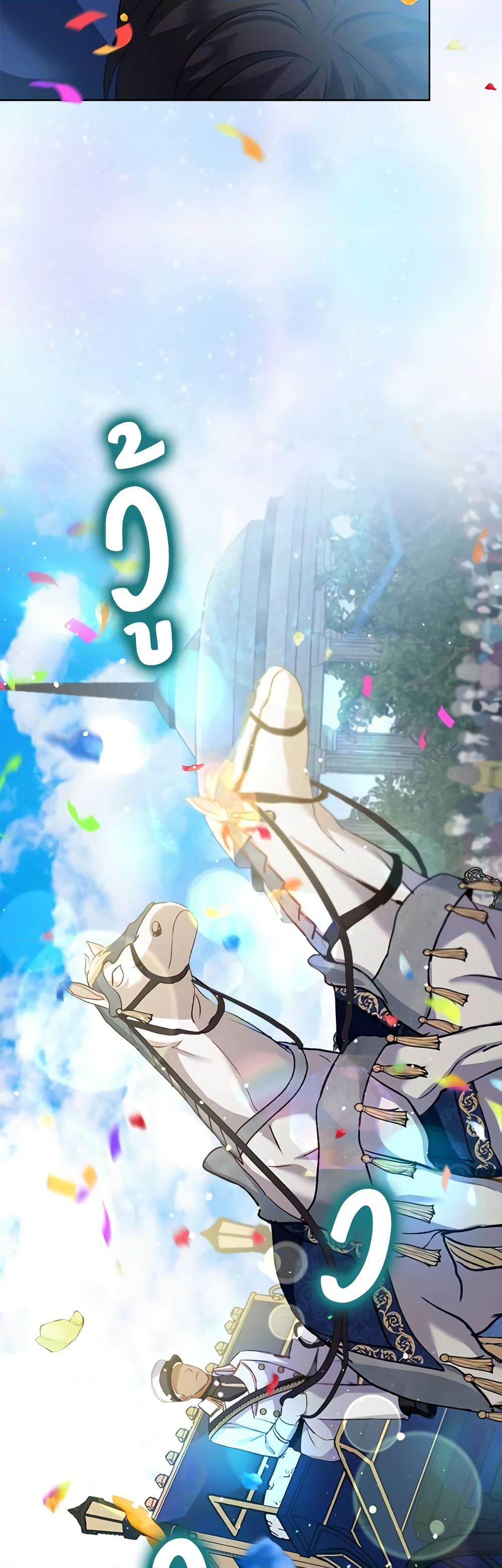I Was Reincarnated as a Baby Fox God ฉันเกิดใหม่เป็นลูกสัตว์เทพ ตอนที่ 55 แปลไทย page 35