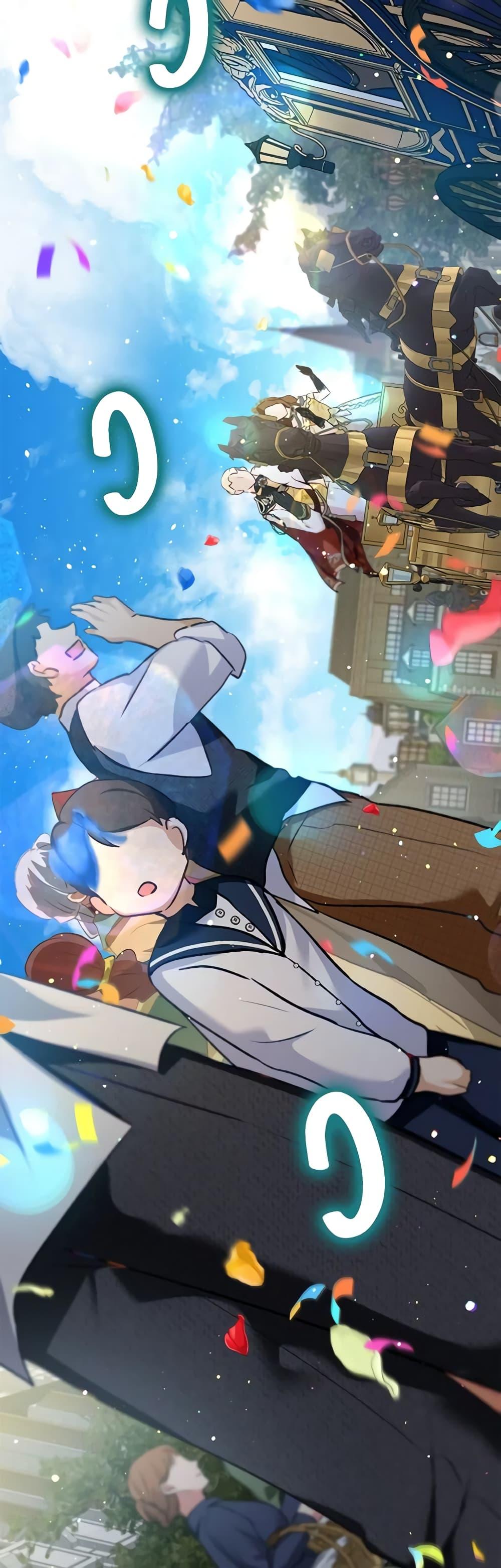 I Was Reincarnated as a Baby Fox God ฉันเกิดใหม่เป็นลูกสัตว์เทพ ตอนที่ 55 แปลไทย page 36