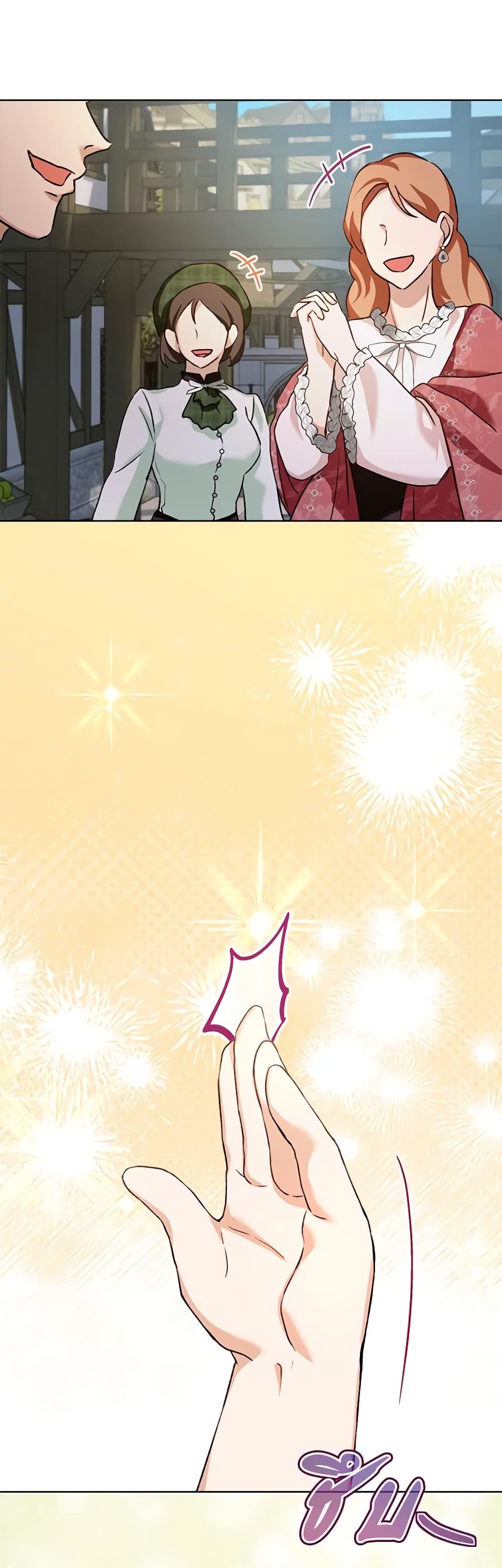 I Was Reincarnated as a Baby Fox God ฉันเกิดใหม่เป็นลูกสัตว์เทพ ตอนที่ 55 แปลไทย page 3