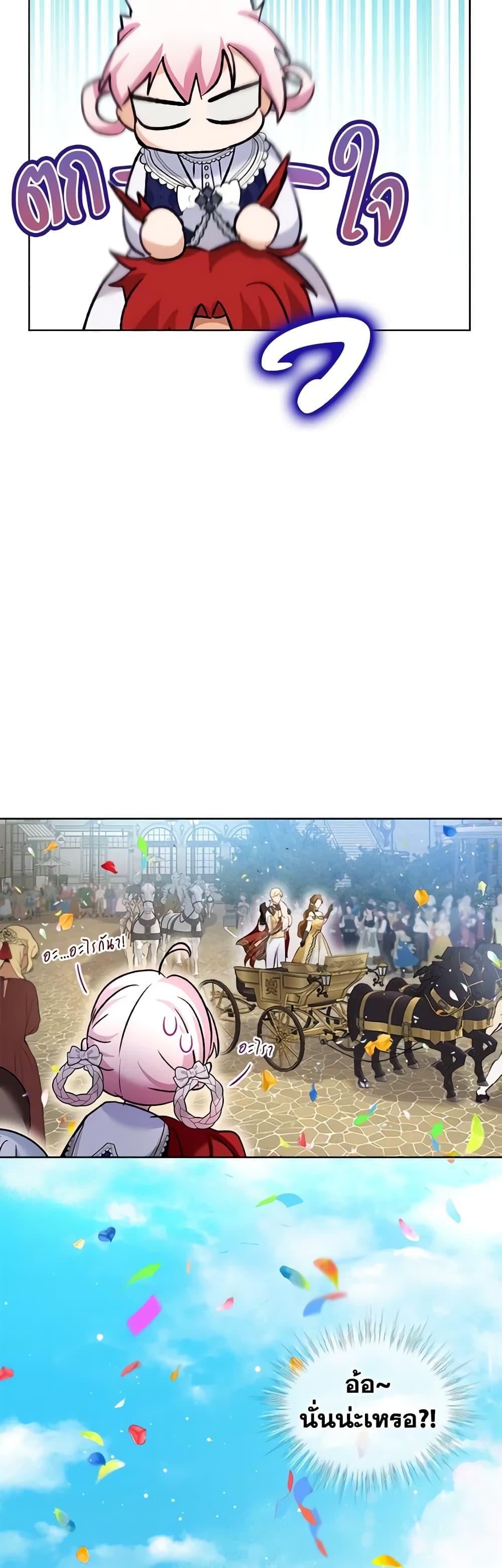 I Was Reincarnated as a Baby Fox God ฉันเกิดใหม่เป็นลูกสัตว์เทพ ตอนที่ 55 แปลไทย page 41