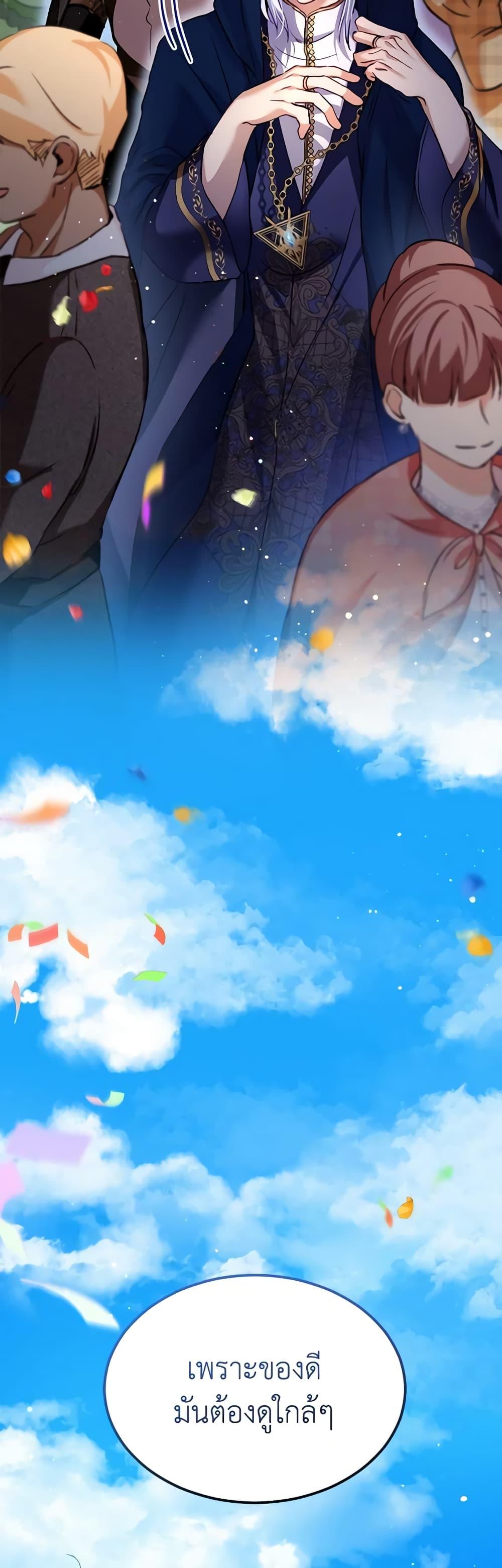 I Was Reincarnated as a Baby Fox God ฉันเกิดใหม่เป็นลูกสัตว์เทพ ตอนที่ 55 แปลไทย page 49