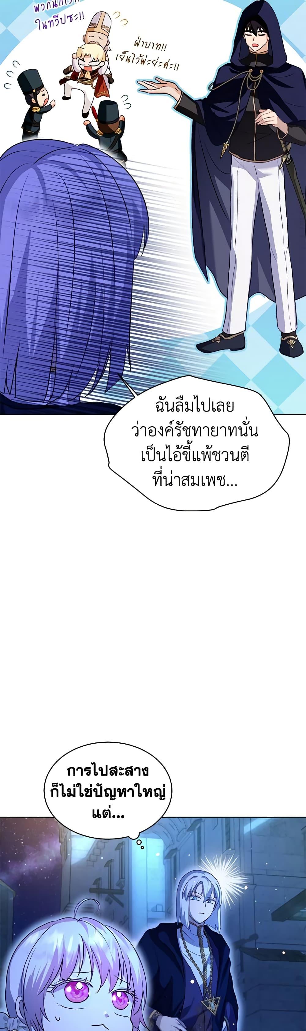 I Was Reincarnated as a Baby Fox God ฉันเกิดใหม่เป็นลูกสัตว์เทพ ตอนที่ 57 แปลไทย page 10