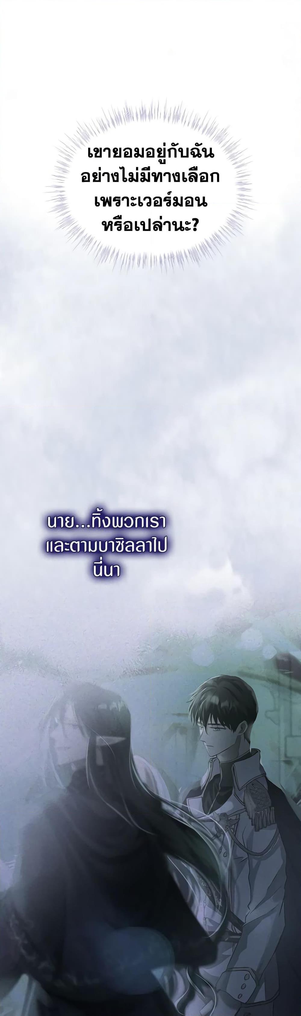 I Was Reincarnated as a Baby Fox God ฉันเกิดใหม่เป็นลูกสัตว์เทพ ตอนที่ 57 แปลไทย page 18