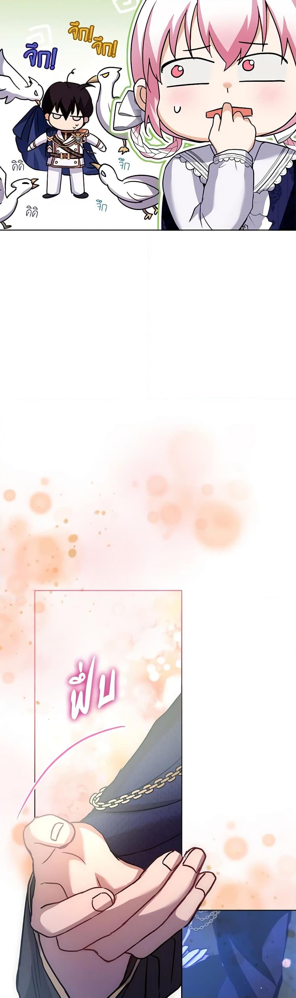 I Was Reincarnated as a Baby Fox God ฉันเกิดใหม่เป็นลูกสัตว์เทพ ตอนที่ 57 แปลไทย page 21